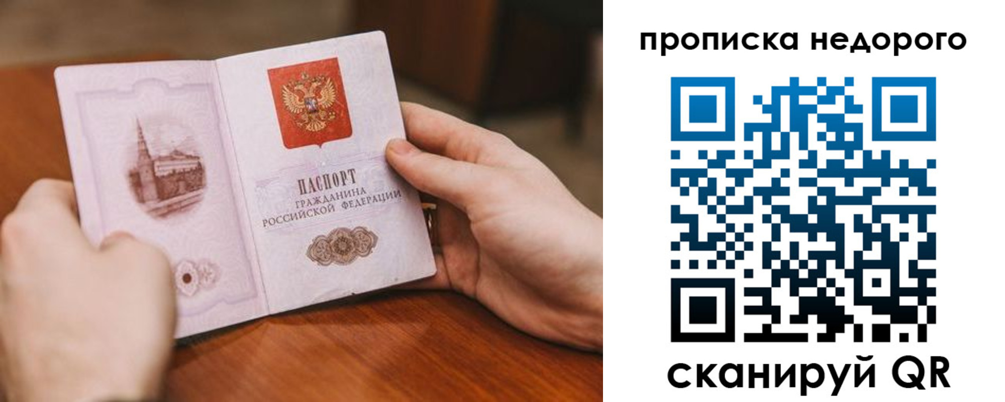 миграционный учет в Ступино