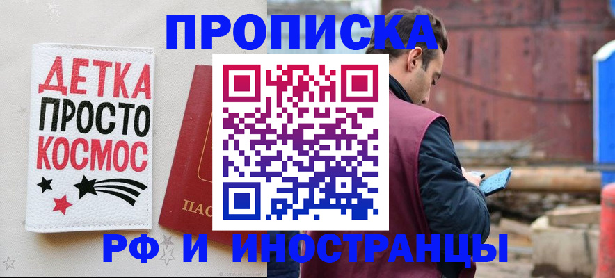 прописка иностранных граждан в Ступино